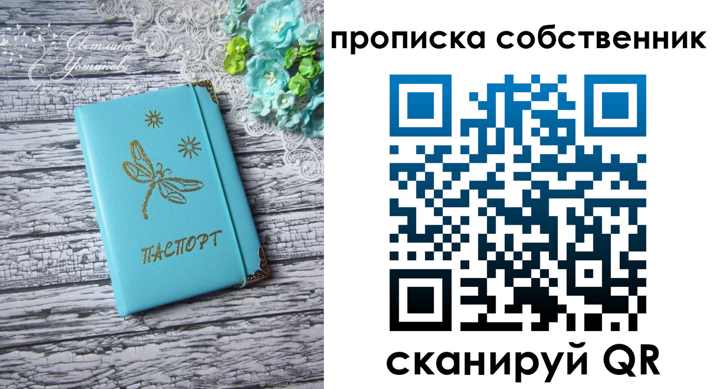 временная регистрация законно в Владимире